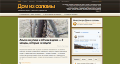 Desktop Screenshot of biodoma.ru